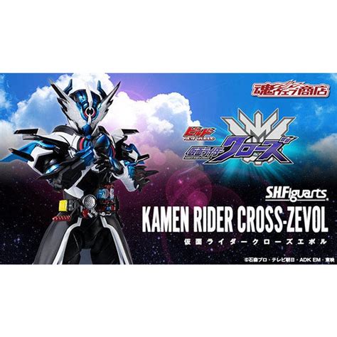 Bandai Shfiguarts Kamen Rider Cross Zevol Action Figure Shopee Thailand