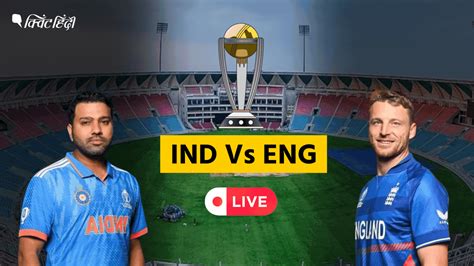 India Vs England Live Score Cricket World Cup 2023 Todays Match Updates