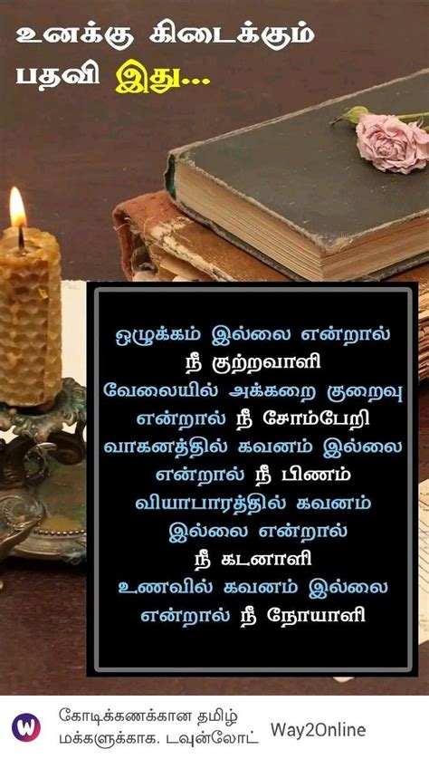 So stay tuned our app and get the vitamin a foods in tamil via our simple tamil android application. Pin by Lavanya on Tamil quotes in 2020 | Truth, Quotes, Food