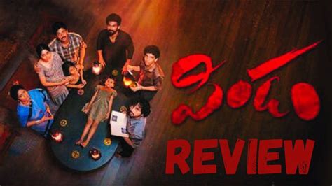 Pindam Movie Review Sriram Kushee Ravi Easwari Rao Srinivas Avasarala Saikiran
