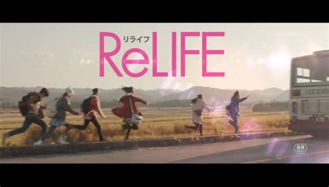 Relife 2 Novos Trailers Do Filme Live Action Com A Canção De Sonoko