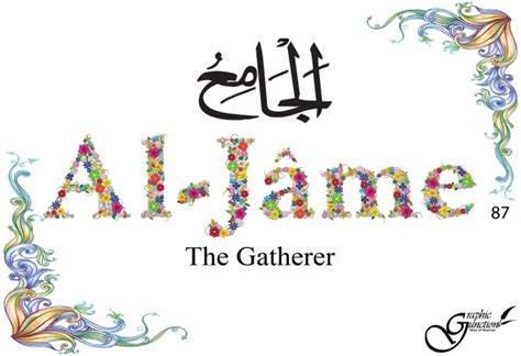 Also, if someone wants rehabilitation from a disease, then he/she. 87: Al-Jame | GraphicJunction.com