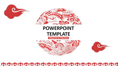 Free Chinese Style Powerpoint Templates