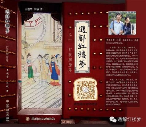 Search for text in self post contents. 紅樓夢 | 第六十六回 情小妹恥情歸地府 冷二郎一冷入空門 - 每日頭條