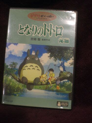 Tonari No Totoro My Neighbor Totoro 2 Disc Dvd Set Region 2 Japan