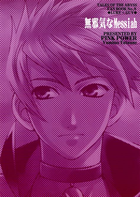 Pink Power Tatsuse Yumino Tales Of The Abyss Dj Mujaki Na Messiah