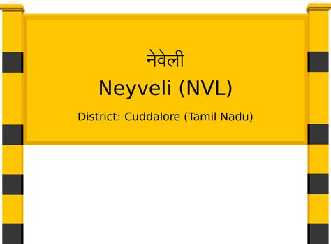 Neyveli Nvl Railway Station Station Code Schedule And Train Enquiry