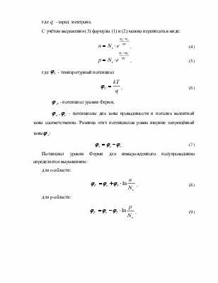 После легирования диета
