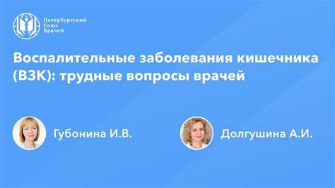 Взк кишечника диета Воспалительные заболевания кишечника (ВЗК): трудные вопросы врачей Воспалительные заболевания кишечника (ВЗК): трудные вопросы врачей Взк кишечника диета
