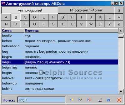 Delphi Sources | Скачать ABCdic - Исходник программы, показывающей ...