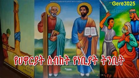 New 2016 Tewahedo Mezmur By Dn Tewodros Yosef አትንገሩን አዲስ ጌታ የለም Youtube