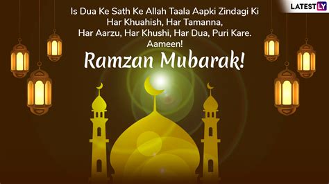 The holy observance of ramzan, marked by people of muslim community all over the world will begin on april 23. Ramadan Mubarak 2019 Wishes Images: Ramadan Kareem Quotes ...