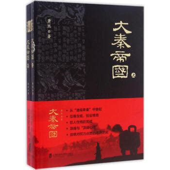 大秦帝国 epub pdf mobi txt 电子书 下载 静思书屋