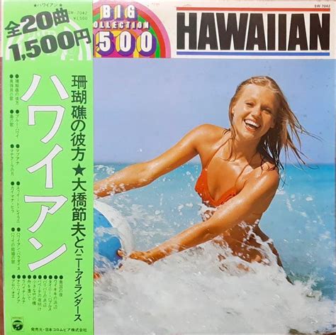 Setsuo Ohashi And His Honey Islanders Aloha Stars Hawaiian Vinyl