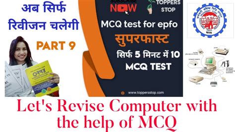 Daily Revision MCQ For Upsc Epfo Revise Computer Through MCQ Upsc Epfo