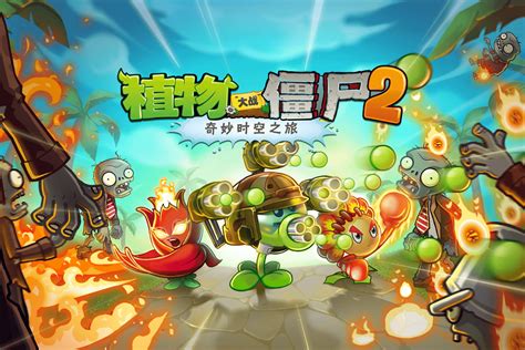 Chinese people live and breath with social media apps. Category:Plants vs. Zombies 2 (Chinese version) | Plants ...