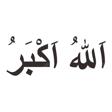 Allahu Akbar In Arabic