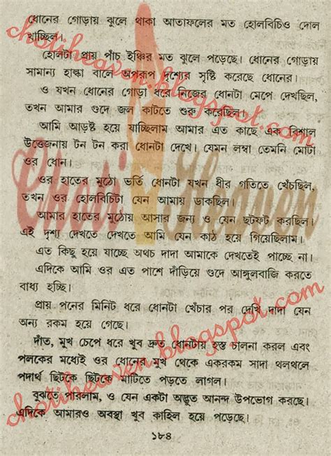 Choti Heaven আর পারছি নাwritten By নির্মল বসু