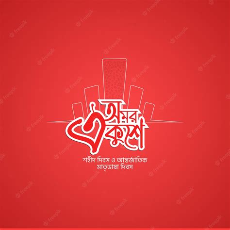 Premium Vector 21 February International Mother Language Day In