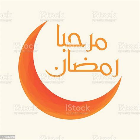 Urdu Arabic Islamic Calligraphy Of Text Marhaba Ramadan Stock