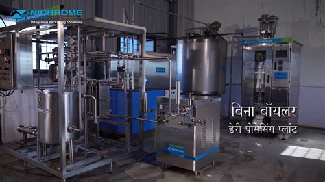 Mini Dairy Plant Without Boiler YouTube