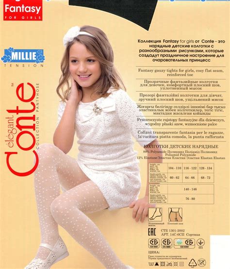 Колготки детские Conte Millie купить недорого в интернет магазине Для