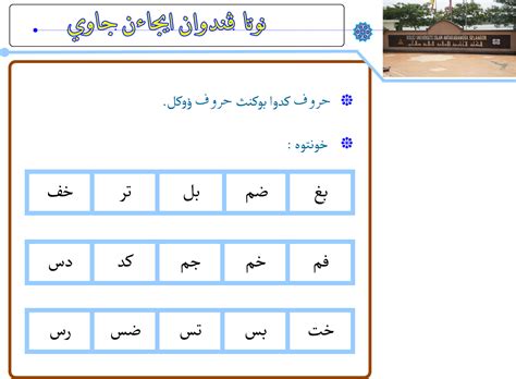 Suku Kata Tertutup Jawi Tahun 2  Latihan 50 Suku Kata Terbuka Jawi