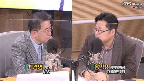 버팀목 플러스 4차 재난지원금 사흘간. 최강시사 홍익표 "4차 재난지원금 규모, 20조 전후..10억 미만 ...