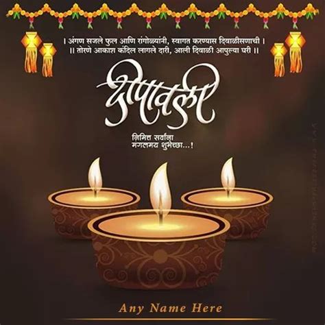Deepavali Ki Hardik Shubhkamnaye In Hindi With Name Happy Diwali