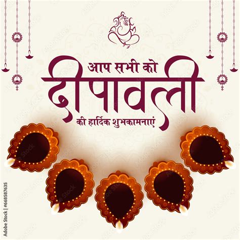 Happy Diwali App Sabhi Ko Deepavali Ki Hardik Shubhkamnaye Translation