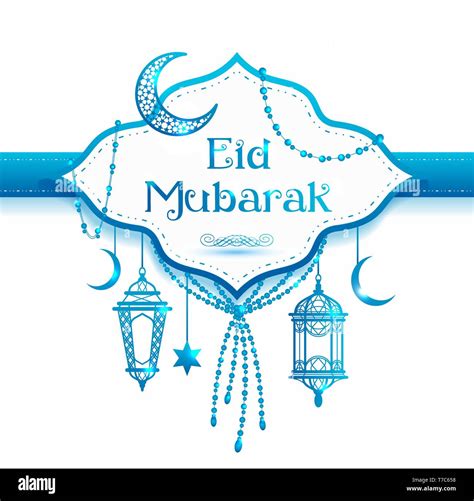 Eid Mubarak Frame Vector Islamic Illustration Stock Vector Image And Art