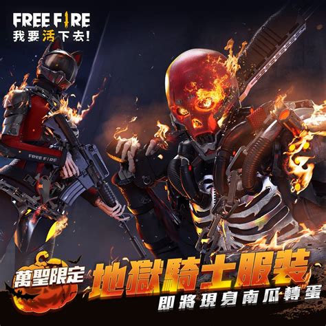 Text yourself a link to download tiktok. Free Fire - 我要活下去 - Home | Facebook