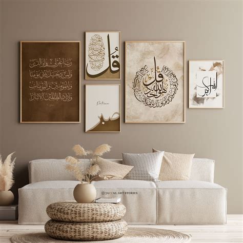 Art Print Islamic Wall Art Pictures Living Room Ayat Al Kursi Wall