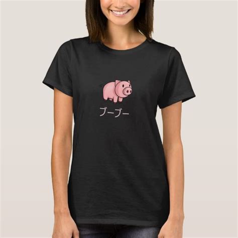 Cute Pig Shirt With Japanese Pig Sound Pig Piggy Piglet Japanese
