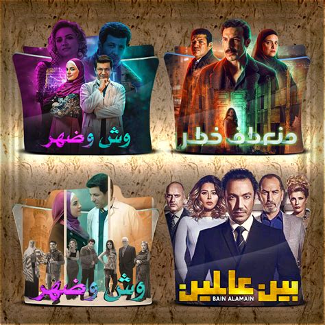 Random Arabic TV Series Folder Icon Part 13 By Ans0sama On DeviantArt