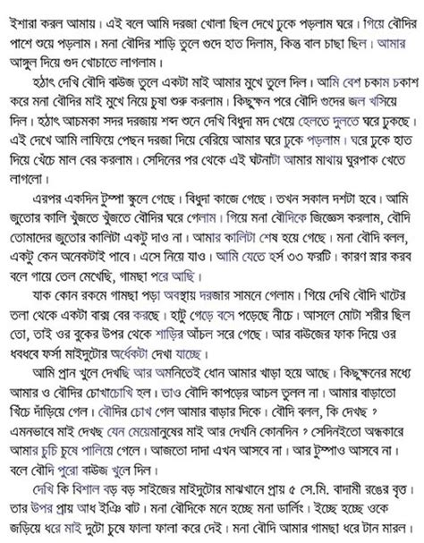 Bangla Gud Marar Golpo Pdf