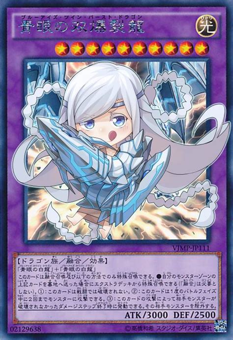 Maiden With Eyes Of Blue And Blue Eyes Twin Burst Dragon Yu Gi Oh