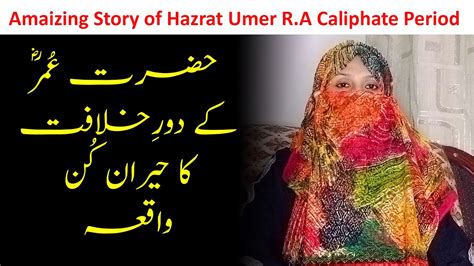 Hazrat Umar Ka Waqia Story Of Hazrat Umar R A Caliphate Period