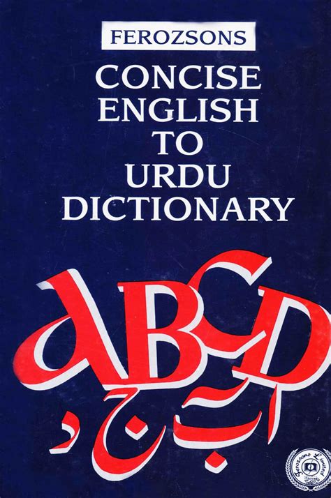 Concise English To Urdu Dictionary Book By Ferozsons Pak Army Ranks