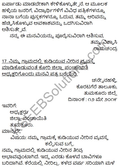 An informal letter is a letter that is written in a personal fashion. Patra Lekhana Kannada Informal Letter Format : à²µ à²¯à²• à²¤ à²• à²ªà²¤ à²°à²¦ à²® à²¦à²° à² ...