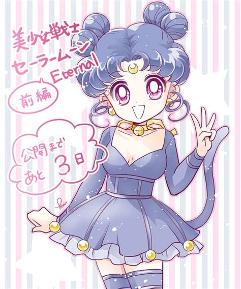 Human Diana Diana Sailor Moon Image By Hanarain 3536014