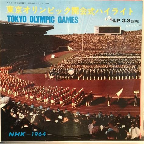 開会式・閉会式の競技日程・スケジュール | 東京2020パラリンピック | nhk. OST / 東京オリンピック開会式ハイライト - Sweet Nuthin' Records