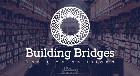 Building Bridges Logo Design مستقل