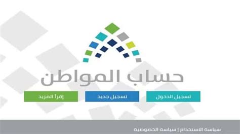 أوضحت وكالة وزارة الداخلية للأحوال المدينة أنه لا يمكن حذف أو إضافة أي بيانات في سجل المواطن إلا بناءً على طلبه وحسب الأنظمة. حساب المواطن تسجيل جديد 2021 | سواح هوست
