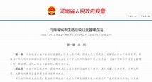 “禁塑令”3月1日正式实施，可降解塑料制品身份证溯源码免费领啦_腾讯新闻