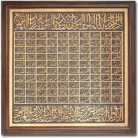 Sedangkan dalam bahasa inggris kaligrafi yaitu calligraphy dan bahasa arab yaitu khat. Kaligrafi Ukir Kayu Asmaul Husna - Brikatsuper.com
