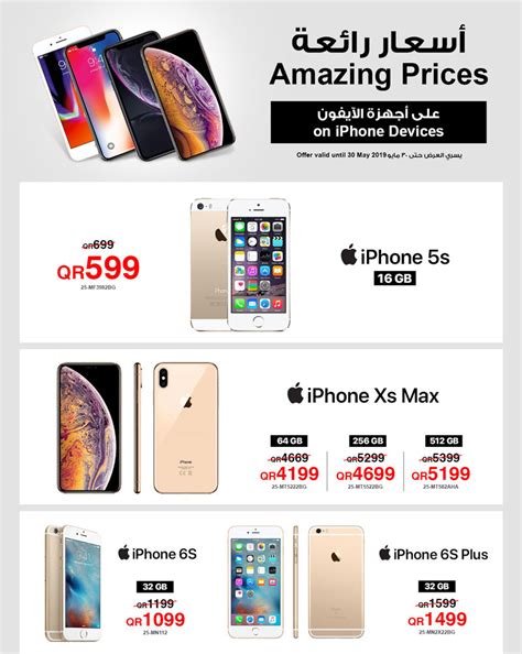 Jarir Bookstore Iphone Offers Until 30 05 2019 Qatar Discounts And