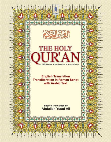 The Holy Quran Urdu And English Translation With Arabic 53 Off