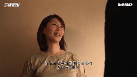 뜨거운 장모님 My Hot Mother in law Japan Movie Trailer YouTube