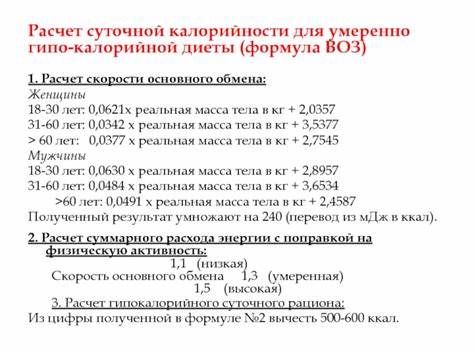 Сколько калорий нужно употреблять в день женщине 45 лет чтобы похудеть калькулятор